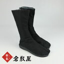 <送料無料>祭り用品 倉敷屋 エアークッション入り地下足袋 祭氣12馳 (黒・12枚こはぜ)22.5cm〜30.0cm [ 祭り足袋 地下足袋 エアー 地下足袋...