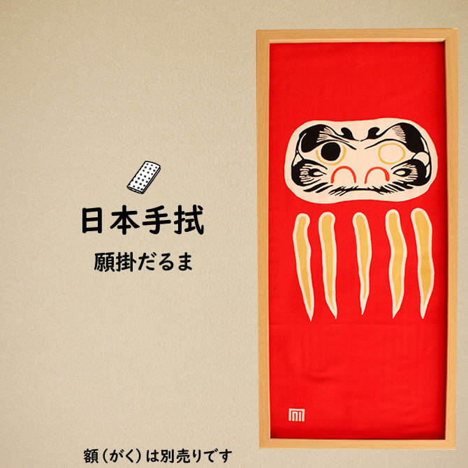 [֑Ώہ@Վ@@_UՐ@@@|܁`GANKAKEDARUMA`@@z͕ʔł@[ Ղ ߑ  @ ʂ Ăʂ Ղpi Ղpi Ղߑ  TENUGUI JAPANESE TOWEL washcloth ]