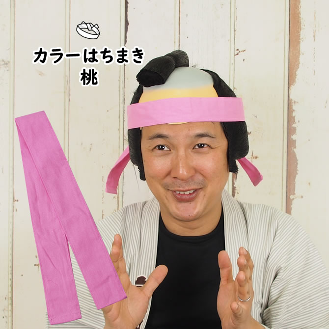 ᡼оݡ䥫顼ϤޤĹ 1.1m[ ȭ ȭ ϥޥ hachimaki HACHIMAKI ư ΰ طݲ ͷ 椦 졼 ع ع  ձ ݰ Ҥɤ Ҷ å pink ԥ ]