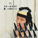 Ly[ʍwI10ZbgJ[͂܂@@F1.1m@[   n`}L HACHIMAKI ^ ̈ w| \ [ wZ w ct ۈ牀 qǂ q LbY  ]