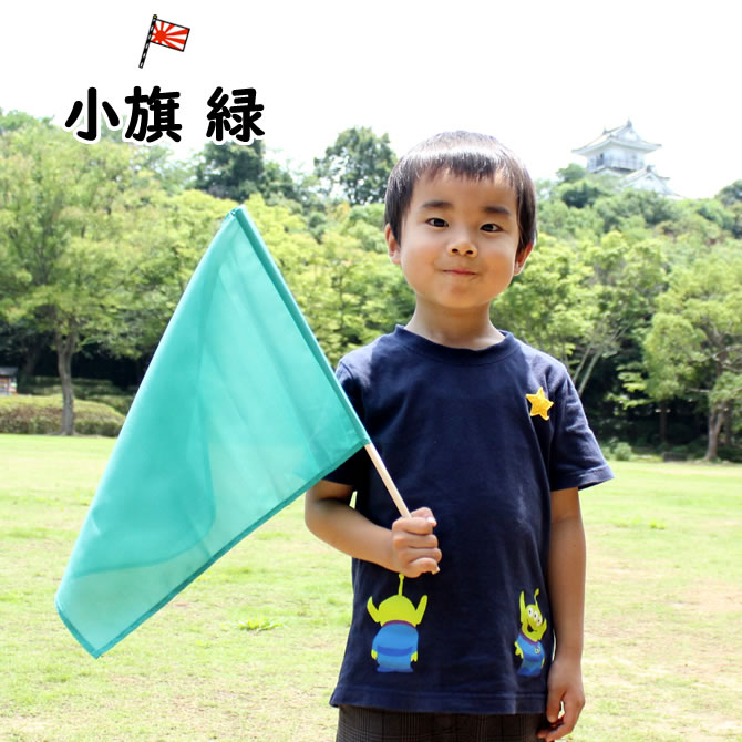 （軽量）小旗・緑・グリーンサイズ約41cm×約30cm 生地　ポリエステル　応援・踊り・フラッグ・運動会・..