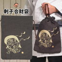 <送料無料> お祭り用品 浜町高虎 刺子織 合切袋(茶) 表柄:風神 / 裏柄:弓張提灯 [ 祭り 衣装 大人 祭り用品 祭り衣装 巾着袋 大 信玄袋 合切袋 ...