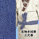 　 　 寸法 幅 ： 33cm 長さ ： 約300cm ご注意事項 ・ 裁断面は未処理です。多少の糸のほつれが出ますのでご了承下さい。 ・ 昔ながらの伝統的な染め方なので、染ムラ・色ムラがあります。不良品ではありませんので、ご注意ください。 関連商品 ■ 東京いろは　反物手拭い商品一覧はこちら 商品のご購入はこちら