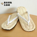 畳表雪駄(トウキビ表) サイズ:M(約24cm) [お祭り用品 祭り用品 祭り衣装 祭り 衣装 和服 浴衣 せった 男性 紳士用 セッタ ぞうり 草履 履物 サ...