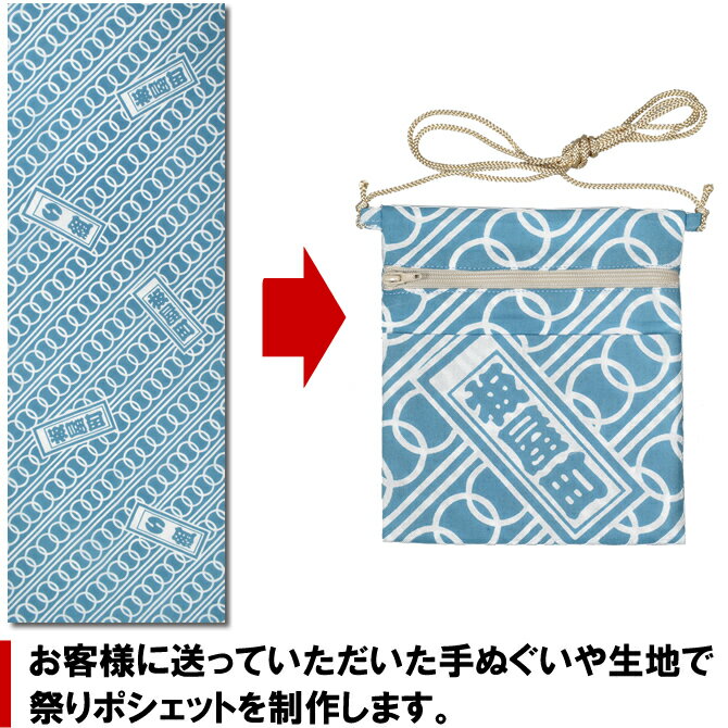 特注ポシェット(ポーチ)縫製 <お好きな生地で...の紹介画像2