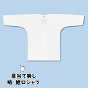 <送料無料>お祭り用品 東京江戸一 鯉口シャツ 晒し(白) 肩当て無し【祭すみたや限定】 小・中・大 ...