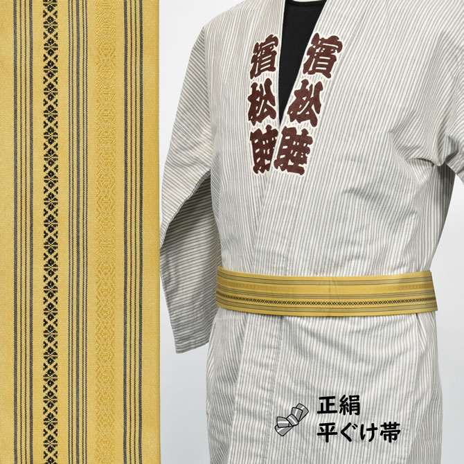 ＜送料無料＞お祭り用品 正絹平ぐけ帯 絹-32（金茶×紺） [ 祭り用品 帯 男性 ひらぐけ帯 祭り 衣装 女性 お祭り用品 お祭り衣装 絹 きぬ しょうけん 角帯 シルク silk obi おび まつり 高級帯 着物用 お祭り用 浴衣用 ]