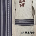 <メール便対象> 博多献上柄角帯(綿) 色 : 紫紺(献-1) [ お祭り用品 祭り用品 お祭り 衣装 お祭り衣装 祭り衣装 帯 男 女性 浴衣 祭り 角帯 和...
