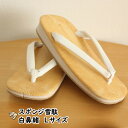スポンジ雪駄(せった) 白鼻緒 Lサイズ(25.0cm) [ 祭り 雪駄 男性 雪駄 女性 セッタ せった スポンジ クッション サンダル 草履 ぞうり 祭り...