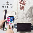 スマホ操作対応 お祭り専用ポーチ　柄 : 紺　【受注生産】出荷まで10日間かかります　[ 祭り用品 小銭入れ スマホケース スマホ入れ スマートフォン バッグ 和柄 江戸小紋 小紋柄 ]