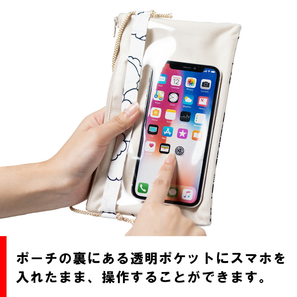 スマホ操作対応 お祭り専用ポーチ　柄 : 唐獅子　【受注生産】出荷まで10日間かかります　[ 祭り用品 小銭入れ スマホケース スマホ入れ スマートフォン バッグ 和柄 江戸小紋 小紋柄 ] 3