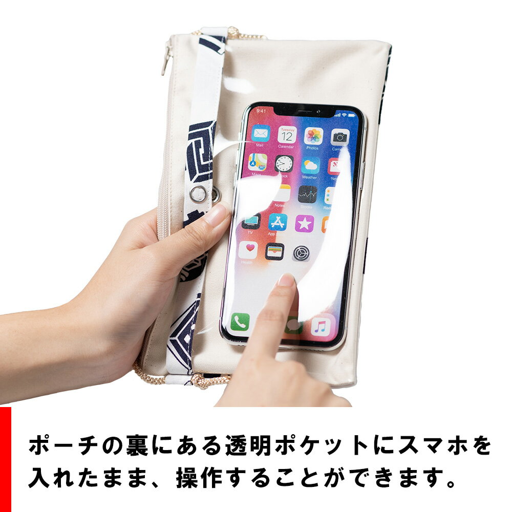 スマホ操作対応 お祭り専用ポーチ　柄 : 白まとい　【受注生産】出荷まで10日間かかります　[ 祭り用品 小銭入れ スマホケース スマホ入れ スマートフォン バッグ 和柄 江戸小紋 小紋柄 ] 3