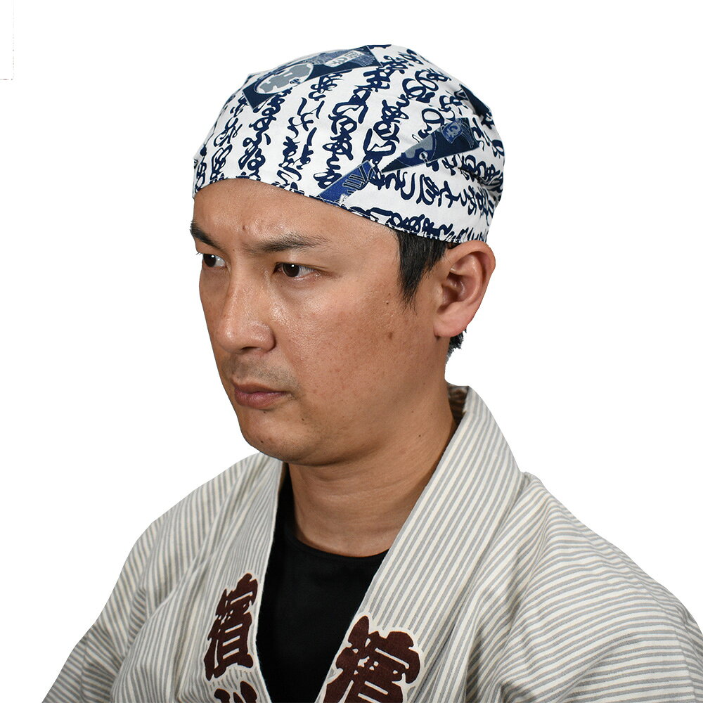 ＜メール便対象＞　お祭り用品　ワンタッチ式 喧嘩かぶり　文字まとい　白　[ 祭り...