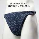 <送料無料> お祭り用品 ワンタッチ式 締め込み褌パンツ 柄:勝虫 色:紺 サイズ:S・M・L [ 祭り 衣装 お祭り衣装 祭り用品 フンドシ 褌 締め込み ふ...