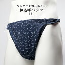 <送料無料> お祭り用品 ワンタッチ式 締め込み褌パンツ 柄:勝虫 色:紺 サイズ:LL(特大) [ 祭り 衣装 お祭り衣装 祭り用品 フンドシ 締め込み ふん...