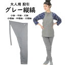 お祭り用品 グレー縦縞股引 小細・中細・大細・小極細・中極細・大極細 【生地:グレー縦縞】
