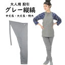 お祭り用品 グレー縦縞股引 中丈長・大丈長・特大 【生地:グレー縦縞】