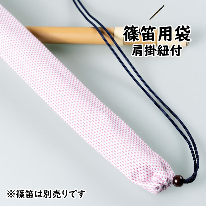 　 サイズ ■全長 ： 45cm前後 ■対象調子 ： 12本調子〜6本調子 ※手作り商品のため個体差がものすごくあります。 ※5本調子・4本調子・3本調子・2本調子・1本調子の篠笛は入りません。 素材 綿100% 生産国 日本製 関連商品 篠笛用袋　商品一覧はこちら 特注オーダーメイドでの製作も可能です 商品のご購入はこちら