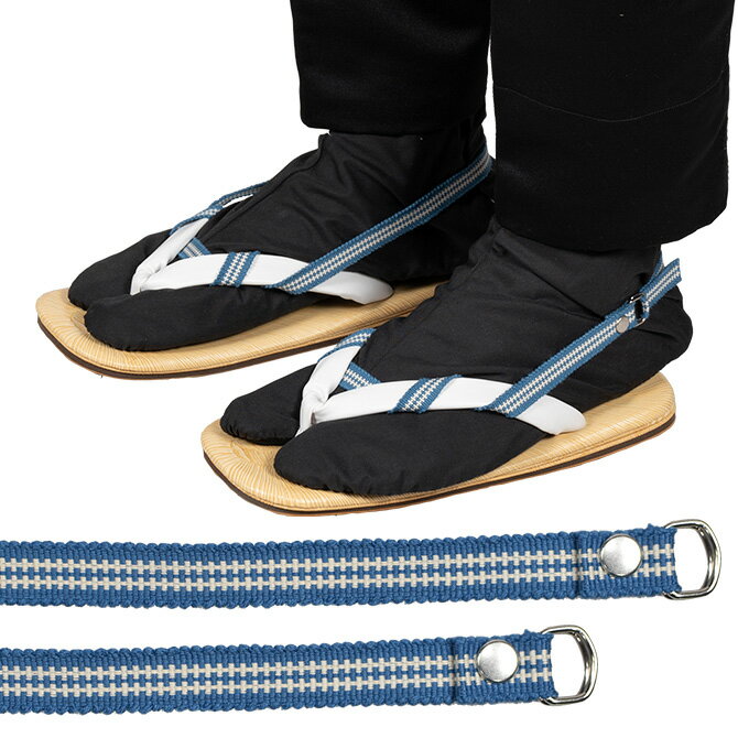 <メール便対象> お祭り用品 雪駄止め(雪駄バンド) 柄:I (左右2本セット) [ 雪駄 男性 雪駄 女性 雪駄どめ 雪駄留め せった止め せった留め せった...