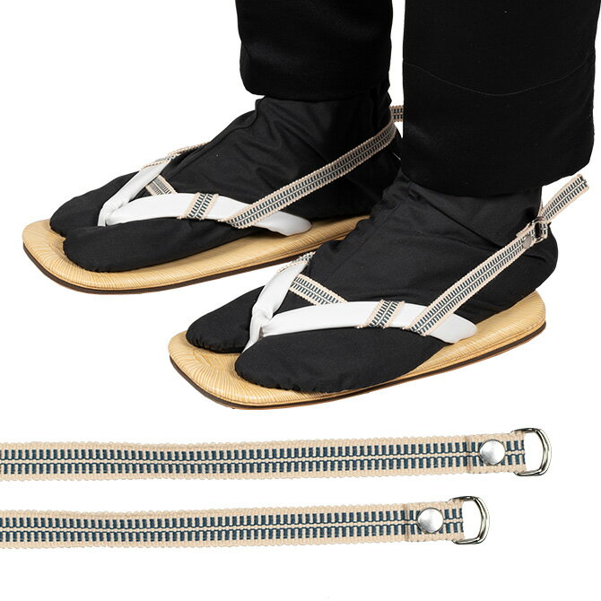 <メール便対象> お祭り用品 雪駄止め(雪駄バンド) 柄:G (左右2本セット) [ 雪駄 男性 雪駄 女性 雪駄どめ 雪駄留め せった止め せった留め せった...