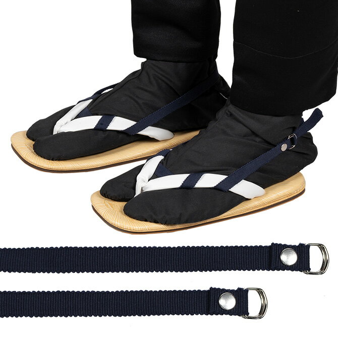 <メール便対象> お祭り用品 小粋 雪駄止め(雪駄バンド) 柄:023 (左右2本セット) [ 雪駄 男性 雪駄 女性 雪駄どめ 雪駄留め せった止め せった留...