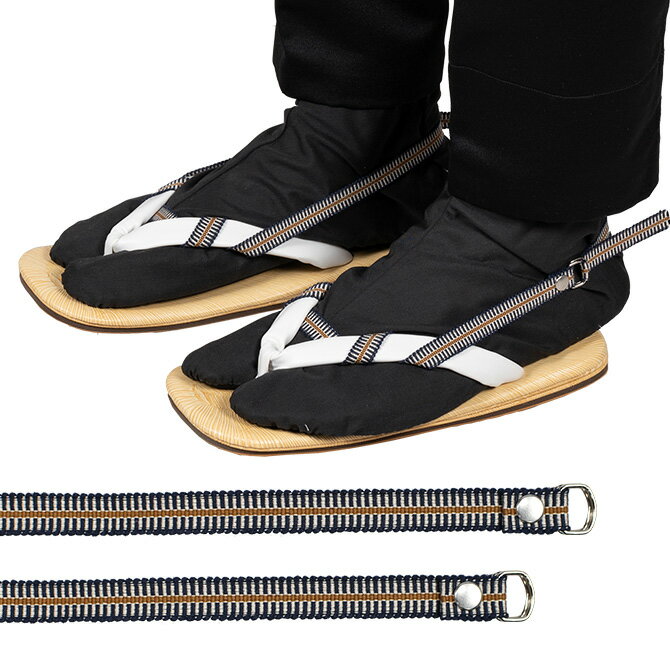 <メール便対象> お祭り用品 小粋 雪駄止め(雪駄バンド) 柄:027 (左右2本セット) [ 雪駄 男性 雪駄 女性 雪駄どめ 雪駄留め せった止め せった留...