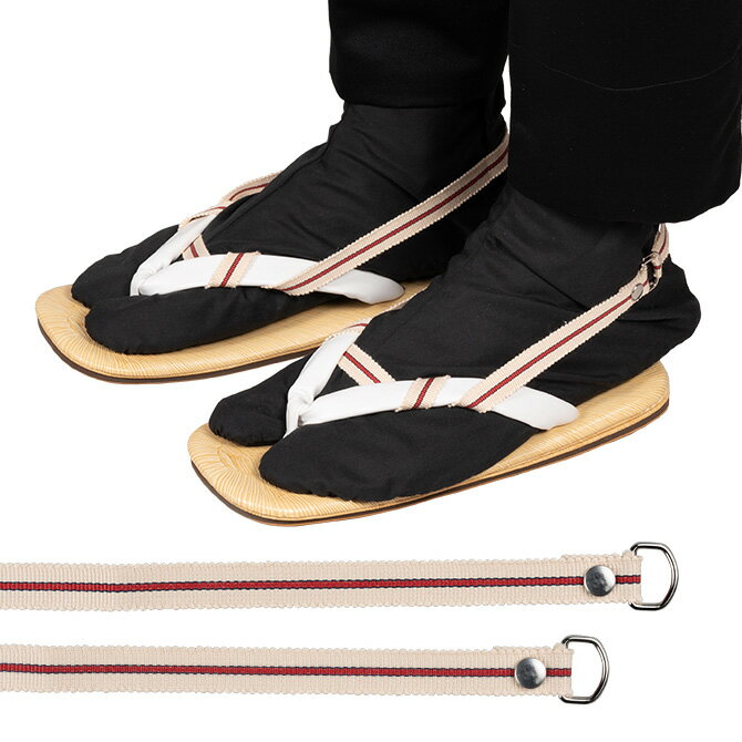 <メール便対象> お祭り用品 小粋 雪駄止め(雪駄バンド) 柄:016 (左右2本セット) [ 雪駄 男性 雪駄 女性 雪駄どめ 雪駄留め せった止め せった留...