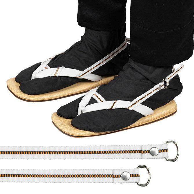 <メール便対象> お祭り用品 小粋 雪駄止め(雪駄バンド) 柄:034 (左右2本セット) [ 雪駄 男性 雪駄 女性 雪駄どめ 雪駄留め せった止め せった留...