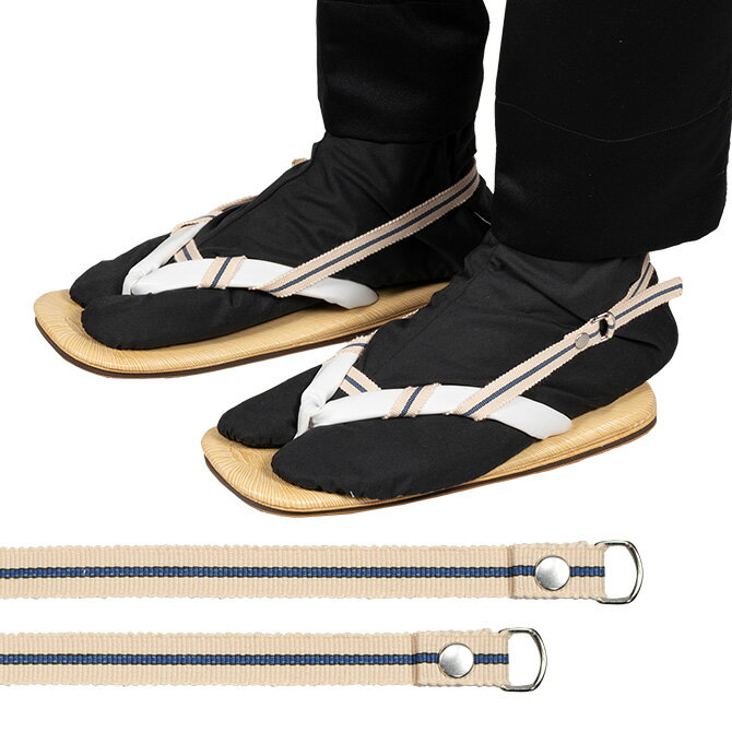 <メール便対象> お祭り用品 小粋 雪駄止め(雪駄バンド) 柄:018 (左右2本セット) [ 雪駄 男性 雪駄 女性 雪駄どめ 雪駄留め せった止め せった留...