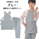 お祭り用品 子供用 グレー 腹掛・ゴム股引セット 4号・5号