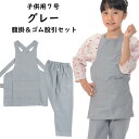 　 サイズ 【7号】 対象年齢：11才〜 身長：約135cm 〜約145cm ※対象年齢・身長は目安としてご参照ください。 商品特徴 ■肩ひもがボタン（ボタンホール3つ）になっていますので、 子供さんの成長に従って紐の長さを調節できます。 ■ゴム股引は脚にぴたっとフィットするシルエットのカッコいい股引です。ゴムズボンタイプですのでお子様でも脱ぎ履きが簡単でトイレでもラクラクです。 素材 綿100％ 関連商品 関連商品一覧を見る 商品のご購入はこちら