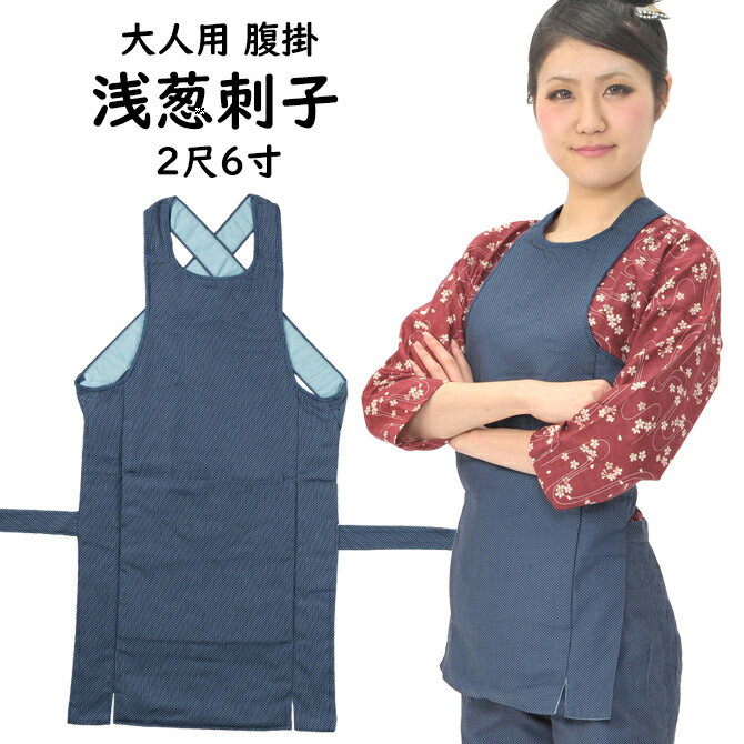 お祭り用品　浅葱（あさぎ）刺子腹掛　2尺6寸