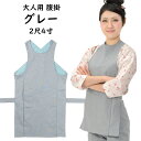 お祭り用品 腹掛 グレー 2尺4寸