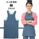 紬(つむぎ)腹掛 2尺6寸