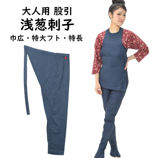 お祭り用品 浅葱(あさぎ)刺子股引 3L(巾広)・特大フト・特長 お祭り用品 浅葱(あさぎ)刺子股引 3L(巾広)・特大フト・特長