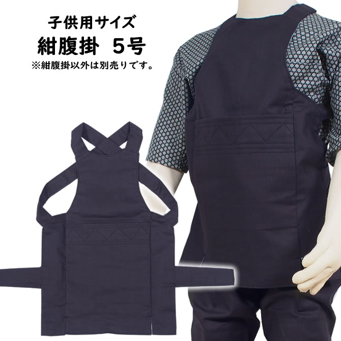＜東京いろは＞ 子供用 紺腹掛 対象身長：125cm～135cm 対象年齢：9歳～10歳 サイズ表記：5号 [ 祭り 衣装 腹掛け はらがけ どんぶり 寸胴 ずんどう 前掛け はらかけ エプロン お祭り用品 祭り用品 祭り衣装 男の子 女の子 ]
