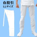 お祭り用品　白股引　LL（特大）