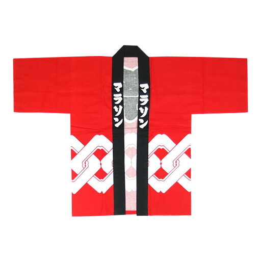 祭り用品の祭すみたや楽天市場店限定 マラソン半天 赤 大紋(背中):祭 エリ:マラソン 大人用サイズ 半纏 袢纏 法被 半被 お祭り はっぴ ハッピ