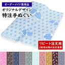 特注 オリジナルデザイン手ぬぐい制作 2回目(2反目)以降の注文用 1反分(手ぬぐい12本分) ※オリジナルデザインの手ぬぐいを制作します [ 手ぬぐい てぬぐ...