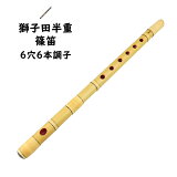 ̵䡡Ⱦżū66Ĵҡڤա۸ŵĴΤѤμūǤɥ߲ǤϤޤ[ ³ڴ ڴ ū 褳ū ū ū Japanese transverse bamboo flute     Ϥ䤷  ]