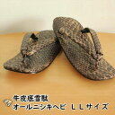 <送料無料> オールニシキヘビ柄牛皮底雪駄(チョコ)茶色 LL(27cm)サイズ [ せった セッタ サンダル 着物 浴衣 和装 祭り用品 祭り衣装 祭り 衣装...