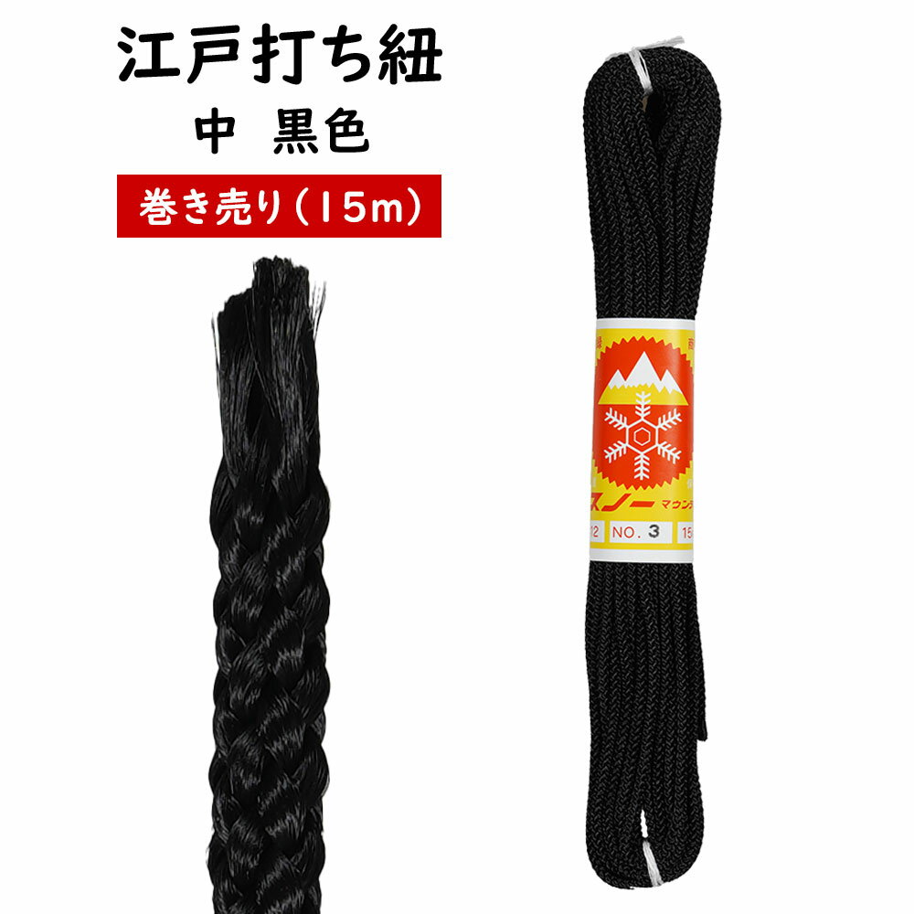 　 寸法（1本あたり） 太さ：約4.0mm 長さ：約15m 素材 レーヨン ご注意事項 ■ 15mの間に紐を継いである部分がある場合や、紐が2本に切れている場合があります。不良品ではありませんので、ご了承いただける方のみご注文ください。 商品のご購入はこちら