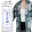 <メール便対象> ワンタッチ晒し(さらし) LLサイズ 胸囲:約100cm マジックテープタイプ