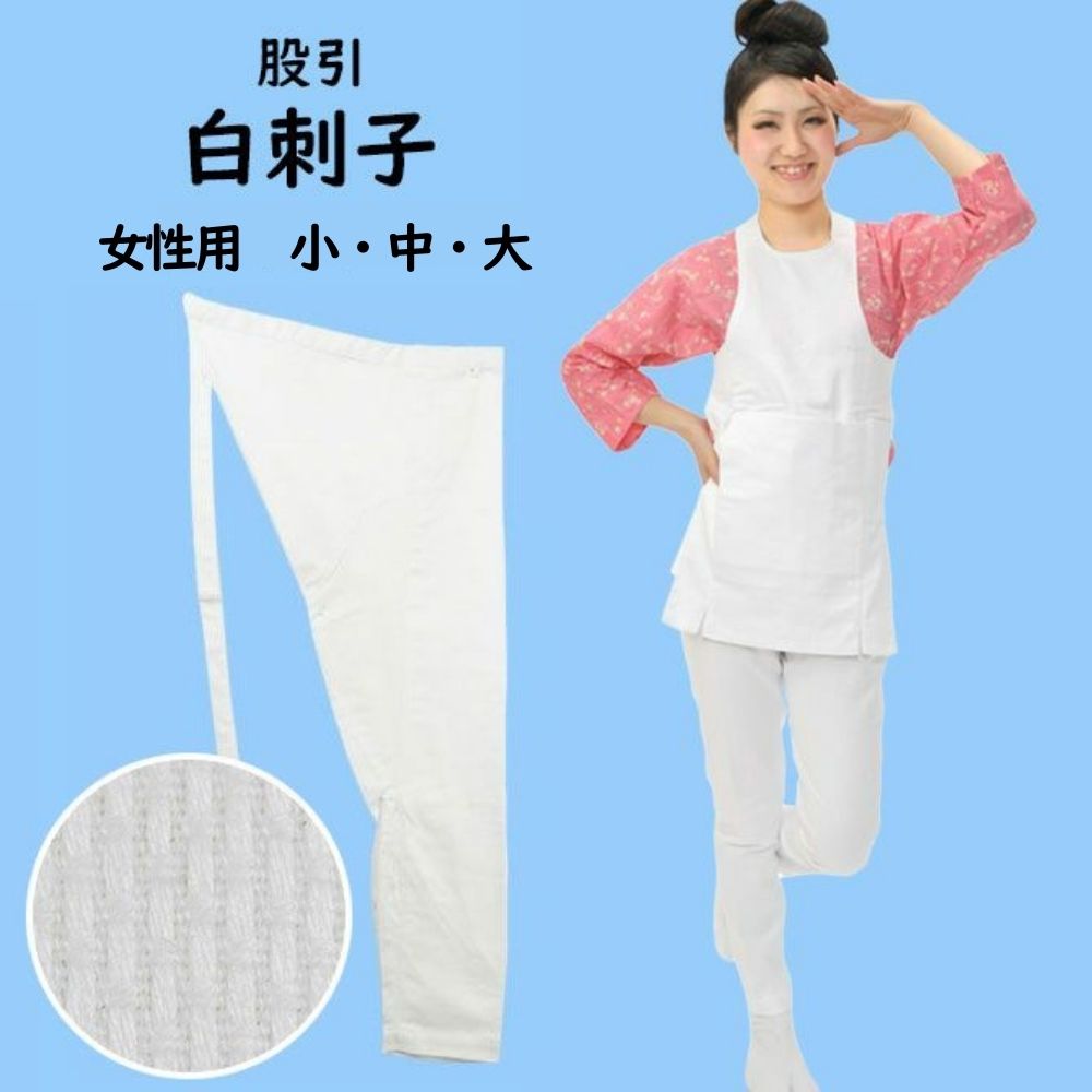 お祭り用品　白刺子股引　女性用小・中・大