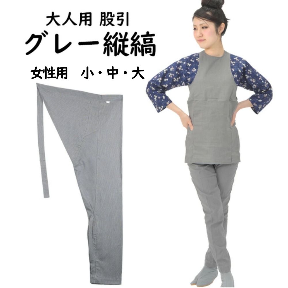 お祭り用品 グレー縦縞股引 女性用 小・中・大 【生地：グレー縦縞】