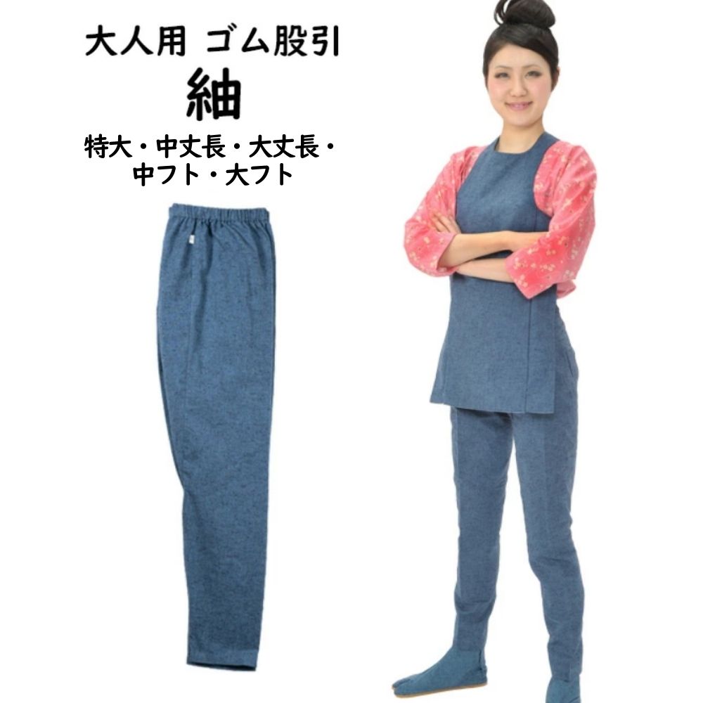 　 　 商品特長 紬生地のゴム股引です。 素材 綿100% サイズ 実寸サイズ表はこちら 製造国 生地　：　日本製 縫製　：　日本製 パッケージ　：　日本製 商品のご購入はこちら