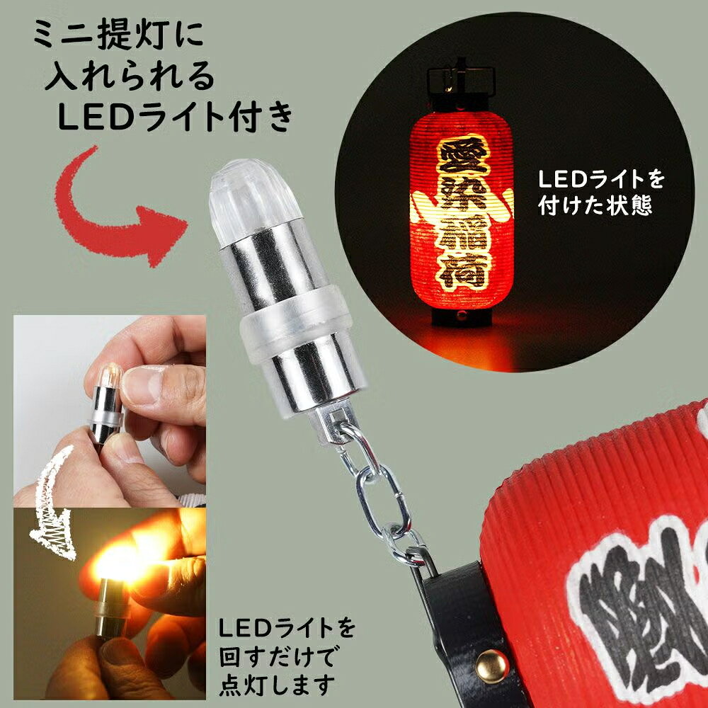 祭すみたやの特注 赤塗り　文字入れタイプ　ミニ提灯髪飾り　＜文字＞　LEDライト付き　弓張卵型　赤塗りミニ提灯髪飾りに 文字を入れます　【納期：約90日】　[ お祭り 提灯 祭り ちょうちん オーダーメイド 白 特注提灯 名入れ 名前入れ ]｜アングル3