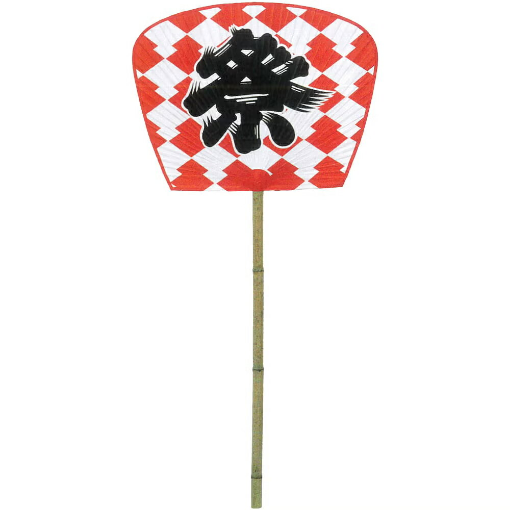 　 サイズ 横幅 : 約77cm 全長 : 約160cm 柄の長さ : 約100cm ※当店スタッフによる採寸のため実際の商品と若干誤差がある場合がございます。また、手作り商品になりますので、個体差がございます。あらかじめご了承のうえ、ご注文ください。 商品説明 扇いで厄を払う縁起物として、古くより神事やお祭りで使われてきた通常よりも大きいサイズのうちわです。 特徴的な長い柄には、竹まるまる1本を贅沢に使用しています。 目を惹く大きさがイベント・学校行事・祭などのシンボルとして最適です。 ご注意事項 ■ 受注生産品になります。ご注文とご決済完了後、制作を開始いたします。出荷までに約30日間ほどお時間がかかります。ご注文後のキャンセルや商品変更は一切お受けしませんのでご了承ください。 ■ メーカー工場からの直送になります。配送業者は選べませんのでご了承ください。 ■特殊商品のため、返品・交換は一切受け付けできませんので、ご了解のうえご注文ください。 ■持ち手部分は天然の竹でできているため、製造段階からひび割れのあるものがございます。不良品ではごぜいませんので返品・交換は応じられません。 ■うちわの紙部分はメーカーからの入荷時点で、やぶれ・シミ・汚れがあるものがございます。製造工程中・配送行程中にどうしてもやぶれたり、汚れがついてしまいます。不良品ではございませんので、返品・交換は一切お受けできません。 ■ 上記の内容がご理解・ご納得いただける方のみご注文ください。いかなるクレームもお受けできませんので、心配な方は当店では絶対に注文しないでください。 商品のご購入はこちら