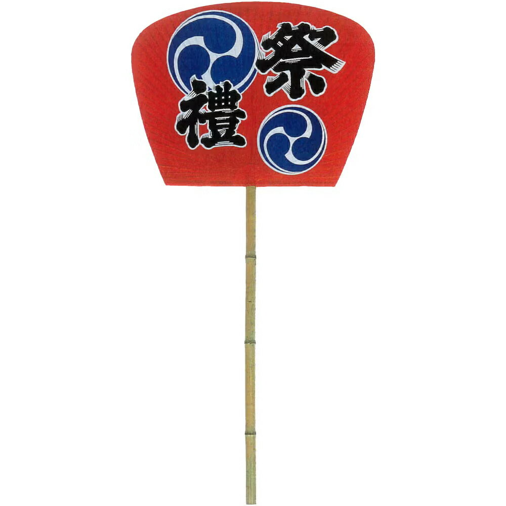 　 サイズ 横幅 : 約77cm 全長 : 約160cm 柄の長さ : 約100cm ※当店スタッフによる採寸のため実際の商品と若干誤差がある場合がございます。また、手作り商品になりますので、個体差がございます。あらかじめご了承のうえ、ご注文ください。 商品説明 扇いで厄を払う縁起物として、古くより神事やお祭りで使われてきた通常よりも大きいサイズのうちわです。 特徴的な長い柄には、竹まるまる1本を贅沢に使用しています。 目を惹く大きさがイベント・学校行事・祭などのシンボルとして最適です。 ご注意事項 ■ 受注生産品になります。ご注文とご決済完了後、制作を開始いたします。出荷までに約30日間ほどお時間がかかります。ご注文後のキャンセルや商品変更は一切お受けしませんのでご了承ください。 ■ メーカー工場からの直送になります。配送業者は選べませんのでご了承ください。 ■特殊商品のため、返品・交換は一切受け付けできませんので、ご了解のうえご注文ください。 ■持ち手部分は天然の竹でできているため、製造段階からひび割れのあるものがございます。不良品ではごぜいませんので返品・交換は応じられません。 ■うちわの紙部分はメーカーからの入荷時点で、やぶれ・シミ・汚れがあるものがございます。製造工程中・配送行程中にどうしてもやぶれたり、汚れがついてしまいます。不良品ではございませんので、返品・交換は一切お受けできません。 ■ 上記の内容がご理解・ご納得いただける方のみご注文ください。いかなるクレームもお受けできませんので、心配な方は当店では絶対に注文しないでください。 商品のご購入はこちら