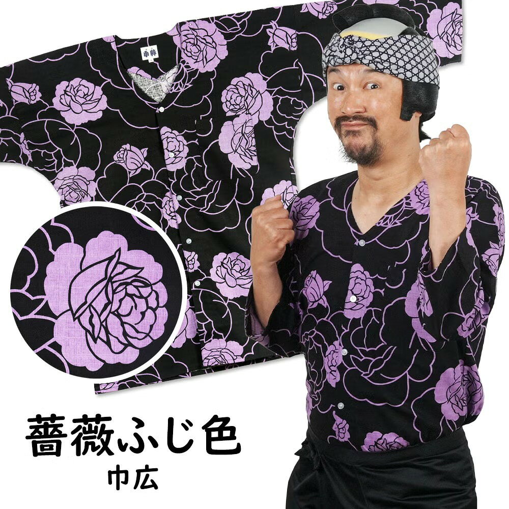 東京小粋 鯉口シャツ（肉襦袢） 薔薇　ふじ色 サイズ ： 大人用 巾広（3L） [ 祭り...
